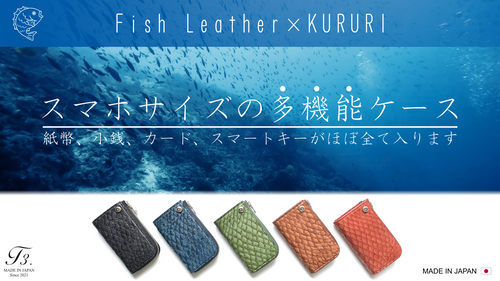 手のひらサイズでストレスフリー！財布・鍵・カードの多機能ケース Kururi F