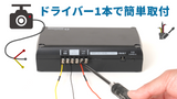 ドライブレコーダー用バックアップ電源DRB-24A　ドライブレコーダー無停電電源UPS