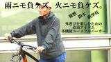 ユースフルパーカー シティライフver.　チャコール