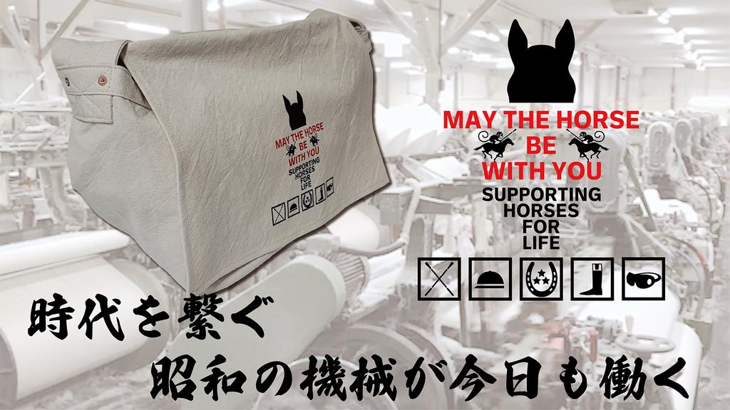 倉敷帆布生地で作ったNewspaper BAG ニュースペーパーバッグ – Makuake STORE