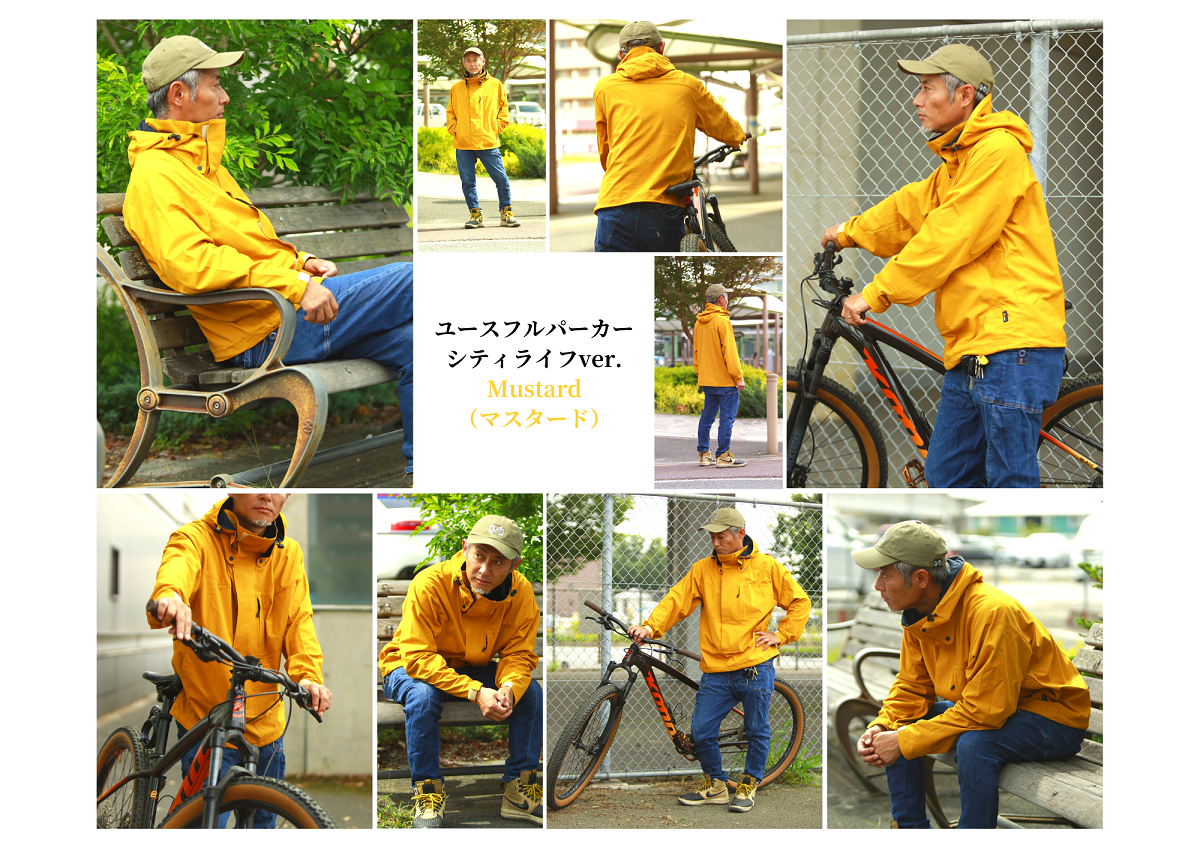 ユースフルパーカー シティライフver.　マスタード
