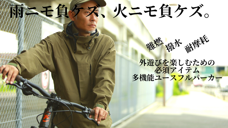ユースフルパーカー シティライフver.　オリーブ
