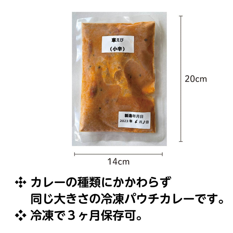 【期間限定】鶏ひき肉たっぷりキーマカレー３個セット★2023年10月10日まで★