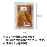 【期間限定】大辛エビ＋キーマのセット（2個ずつ）★2023年10月10日まで★
