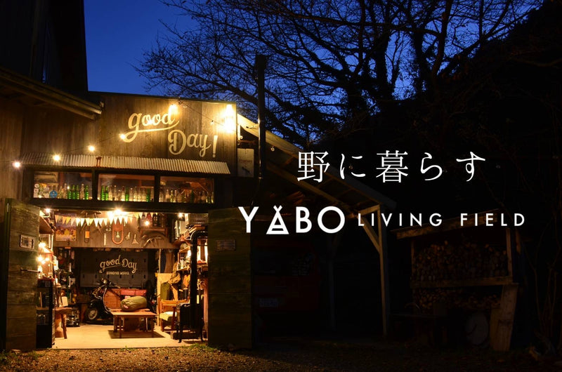 YABO　キャンプ箸　　　　　　NAGURI【ウォールナット】