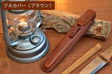 YABO　キャンプ箸　NAGURI  　　　レザーケース（フルカバー）