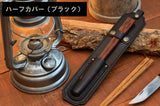 YABO　キャンプ箸　NAGURI  　　レザーケース（ハーフカバー）