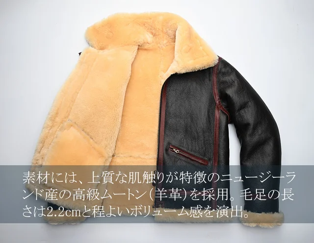 高級ムートンを贅沢に使用、革ジャンの王様“B-6ジャケット