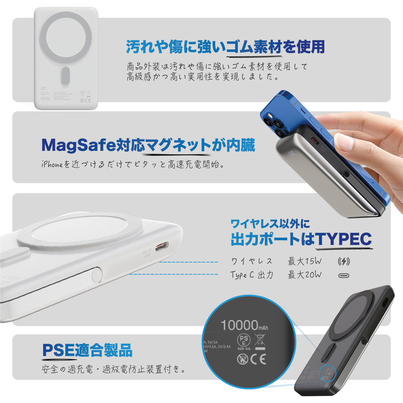 MagSafe対応 ワイヤレス モバイルバッテリー 10000mAh - スマホ