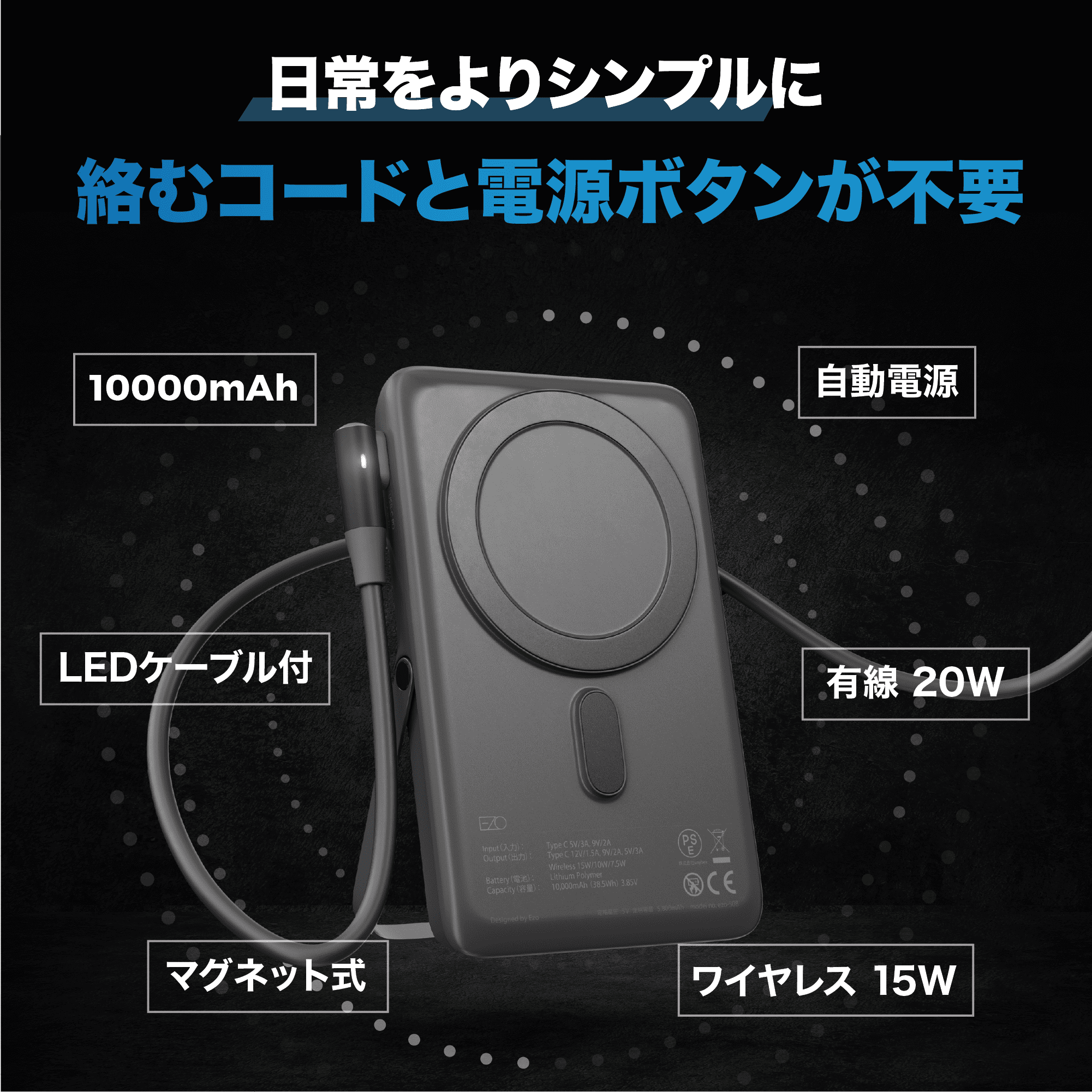 EZO Brick Series Stadias スタンド付きマグネット式ワイヤレスモバイルバッテリー 10000mAh