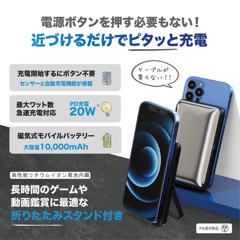 EZO Brick Series Stadias スタンド付きマグネット式ワイヤレスモバイルバッテリー 10000mAh