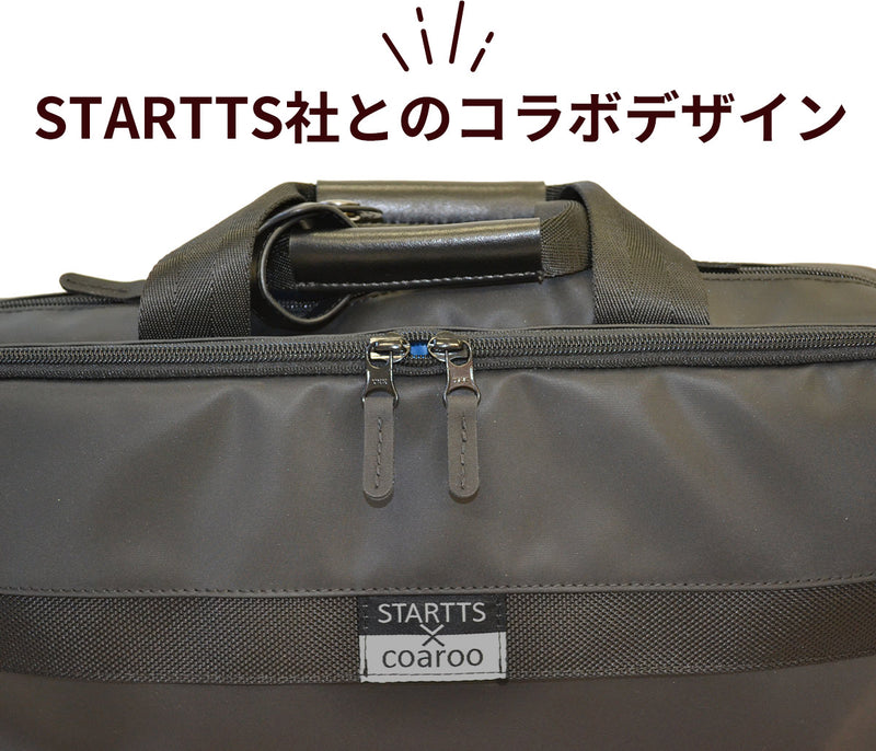 coarooの多機能とSTARTTSの高機能で超ラク超便利ビジネスバッグ