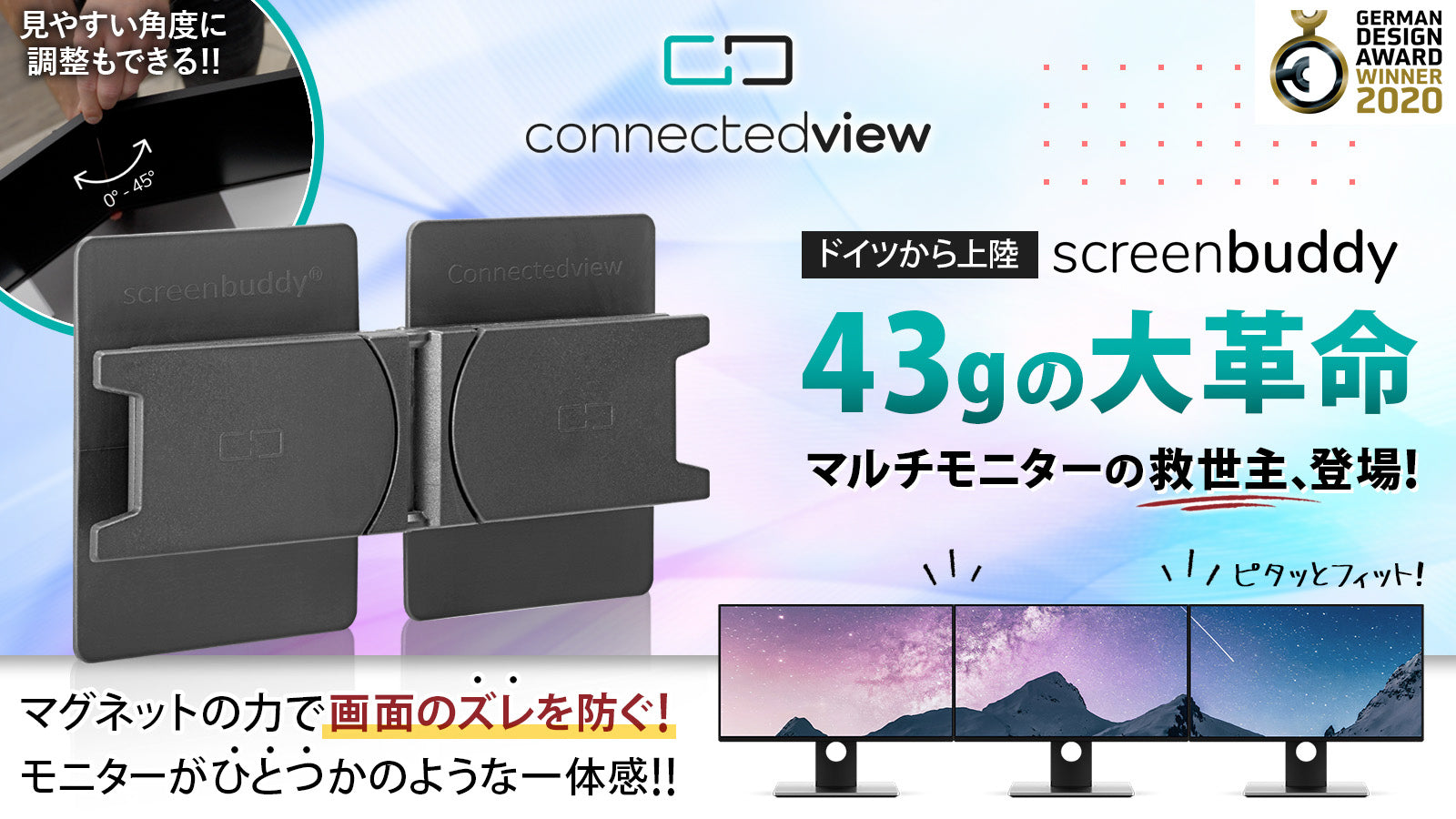 マルチモニターの弱点克服。『モニター間のすき間』を無くす、スクリーンコネクター『screenbuddy』 – Makuake STORE
