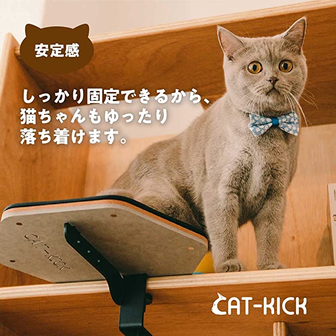 最小占有で最大拡張！組立て簡単！新概念キャットタワーCAT-KICK小型ステップ – Makuake STORE