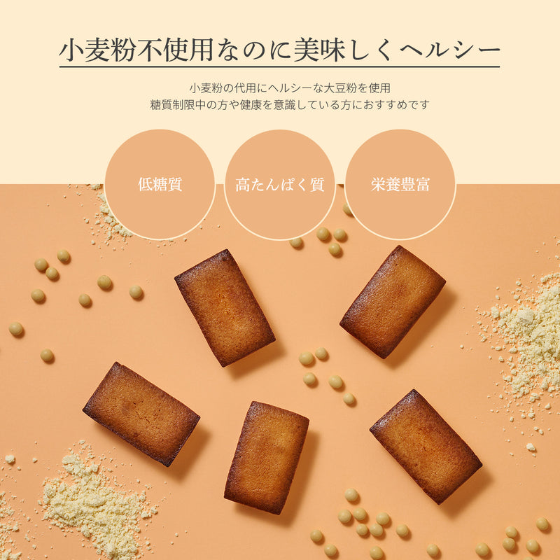 大豆フィナンシェ ( プレーン / 12個 ) 大豆粉 ( 個包装 ) 低糖質 高たんぱく ヘルシー アーモンド ギフト