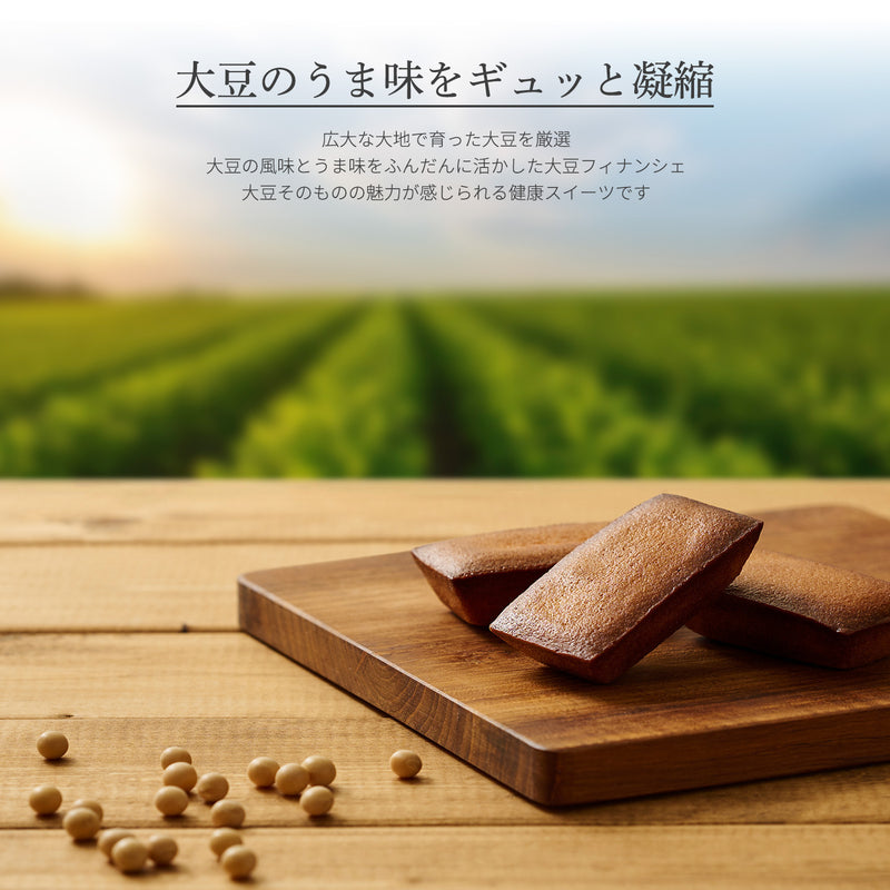 大豆フィナンシェ ( プレーン / 12個 ) 大豆粉 ( 個包装 ) 低糖質 高たんぱく ヘルシー アーモンド ギフト