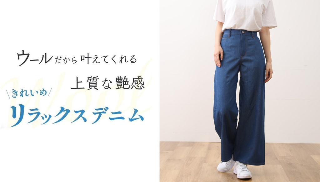 【完売品】NIKKE Wool100% デニム ダークブルー 1696580678260_2ec2d359-54f7-
