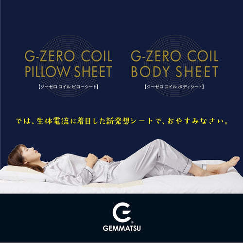 G-ZERO COIL PILLOW & BODY SHEET