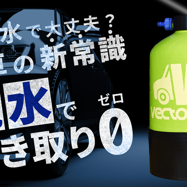 洗車用純水器(マグネシウム・カルシウム除去) 洗車用純水器【OYABUN】 – Makuake STORE