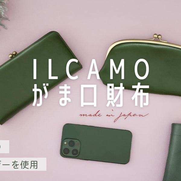 ☆*°Chie✩.*˚様オーダー　レザー　がま口財布 藍染レザー がま口ウォレット | 財布 | BAGGYPORT ONLINE STORE