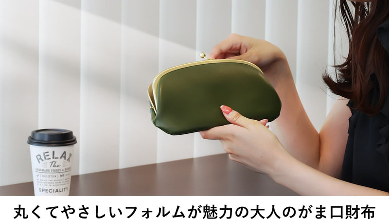 フォルムと色が可愛い。自然と持ちたくなるベジタブルレザーがま口財布