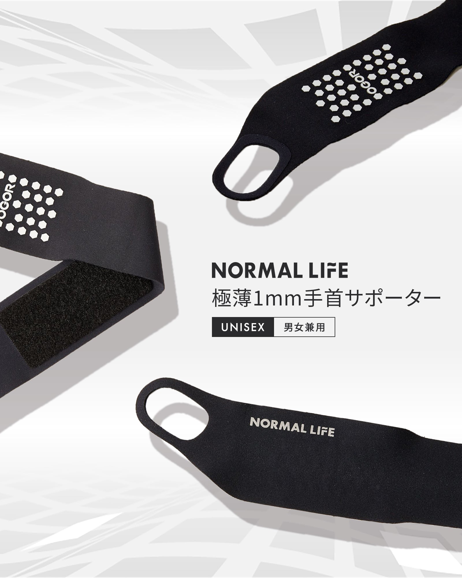 NORMAL LIFE 極薄1mm daily 手首サポーター