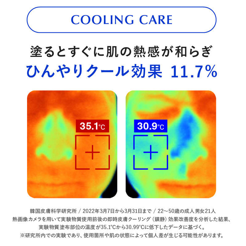 menthology スーパークールサンブロック 50ml（日焼け止め）