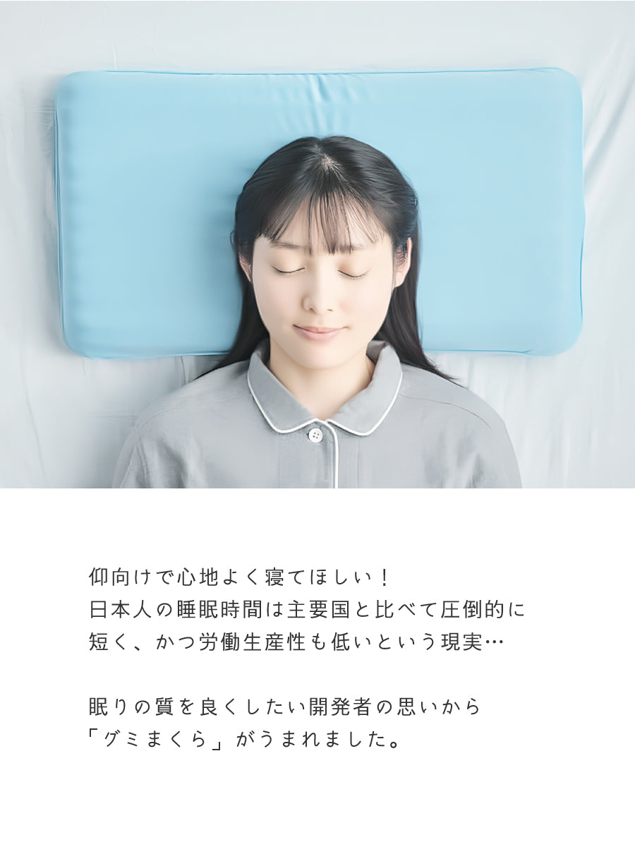 眠れる森の美女まくら「グミまくら」