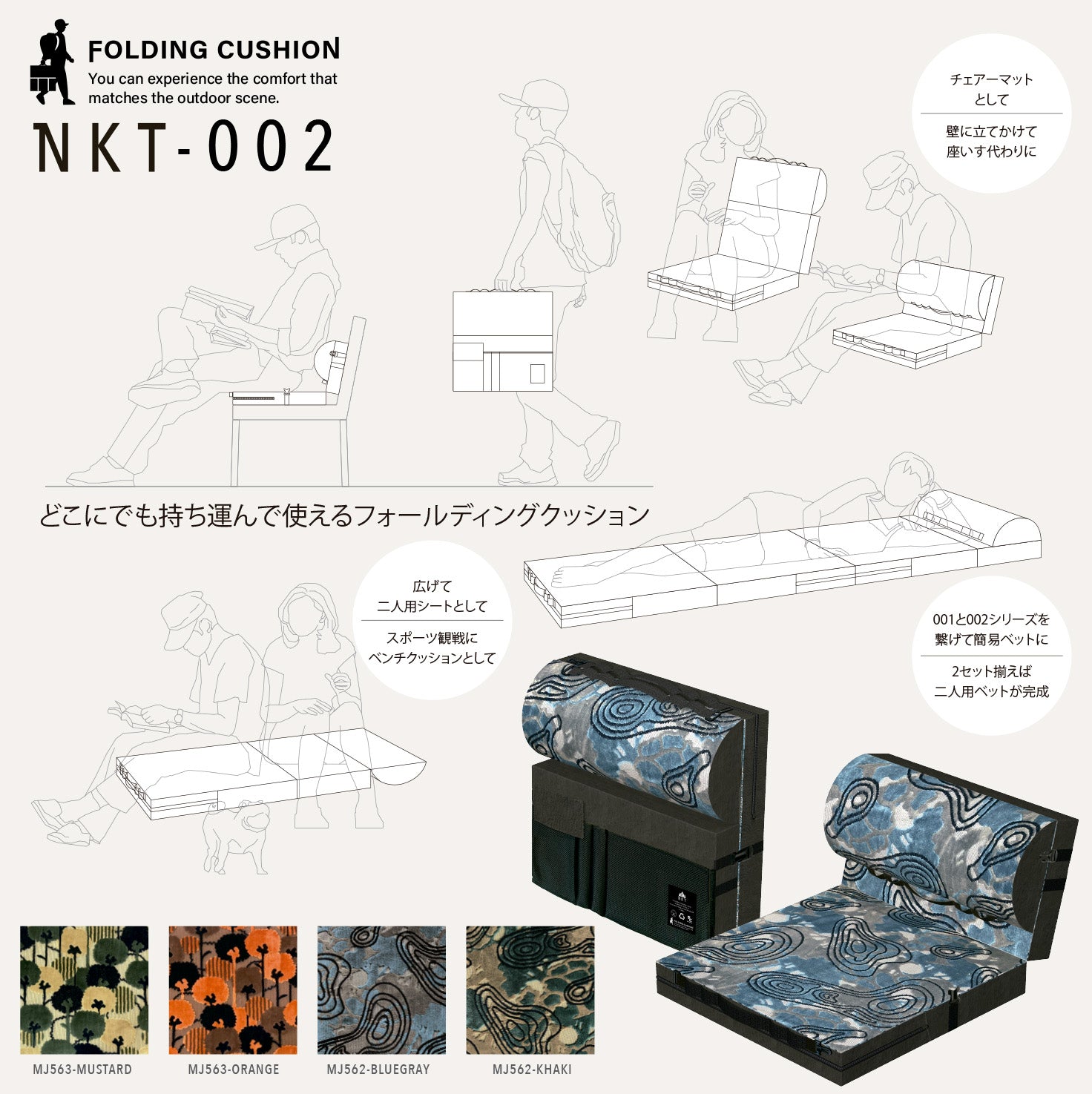 【NKT-002】和歌山県高野口の伝統織物「金華山織物」を贅沢使用したフォールディング クッション