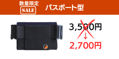 【SALE 限定30個】One80Pouch【パスポート型】