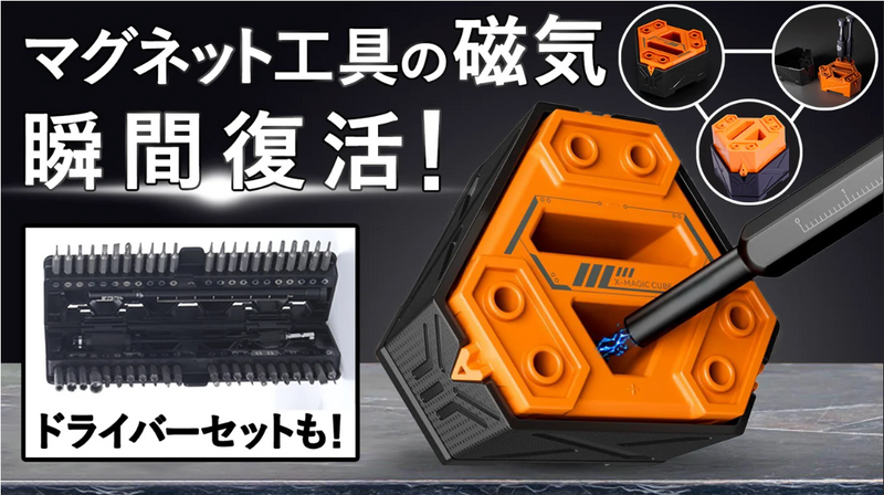 X-Magic Cube – Makuake STORE X-Magic Cube – Makuake STORE