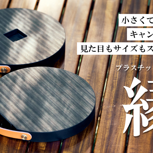 薪割り台 1699356558131_802d6ed7-1ee0-