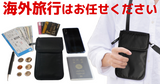 【スキミング防止・防犯性強化】安心安全な旅行のお供に。多機能のパスポートケース！