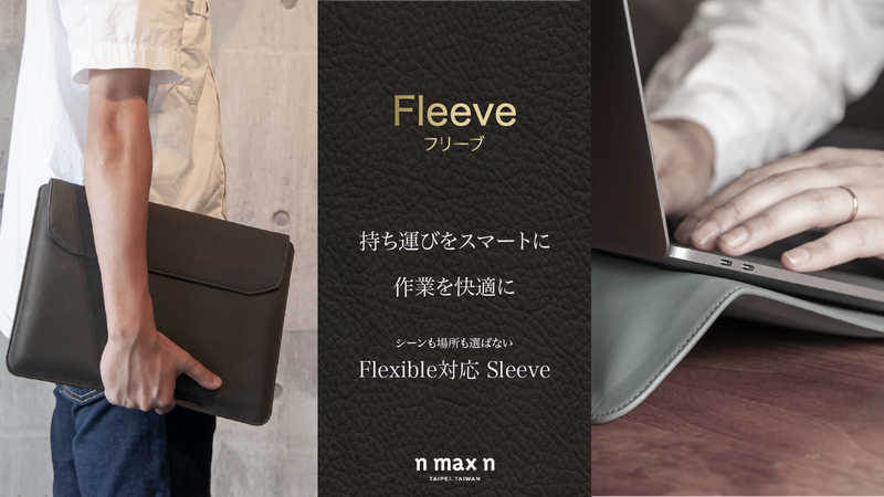 "Fleeve" Vegan Leather Laptop Case for MacBook 15,16インチ用