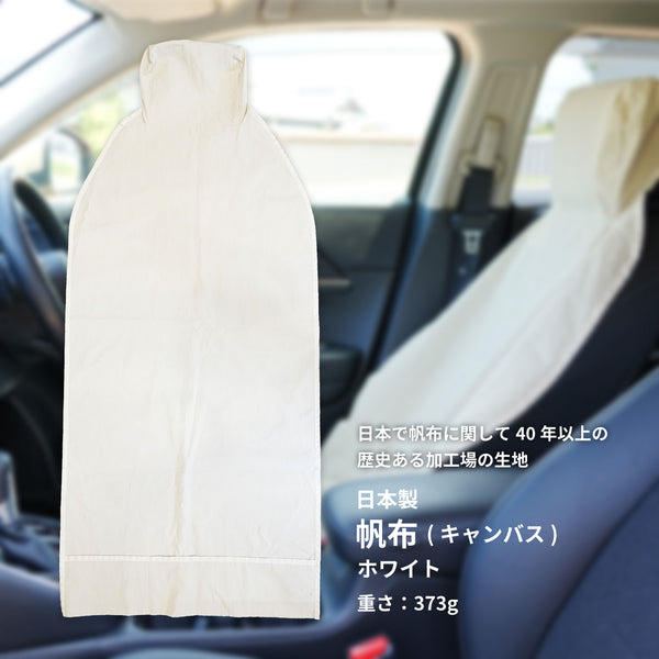 日本製帆布使用 ビンテージ好き社長が愛車の為に作った 超撥水シート
