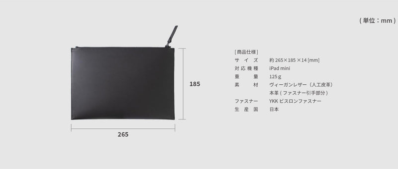 【新仕様】レイヤーポーチ2 ミニ（iPad miniが入る）x1