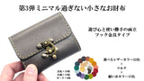 【22色から選べる・名入れ対応】 フック金具ミニマルウォレット 小さい革製お財布 栃木レザー