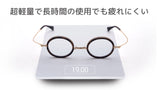 サングラスになる薄型老眼鏡　栞 （ブランデミマット）度数 +1.00～+2.00　SI-11PH