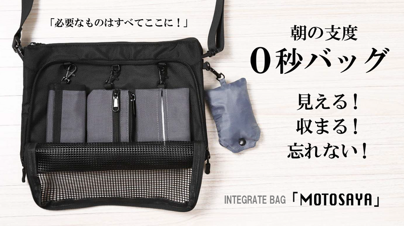 【motosaya】サコッシュ ポーチ 財布 コインケース キーケース エコバッグ ティッシュケース 小物一体型 バッグ