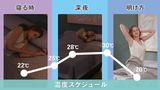 20℃～45℃の温冷水マット。睡眠中の温度スケジュール管理で気持ちよく寝られる【シングルサイズ】