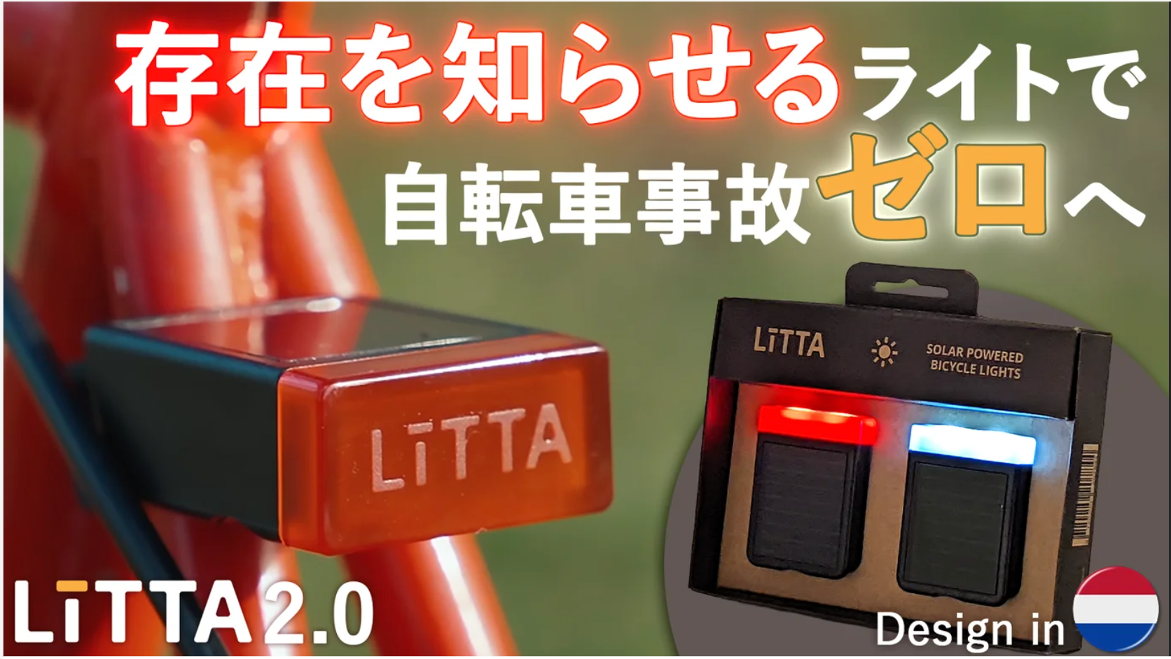 LiTTA2.0