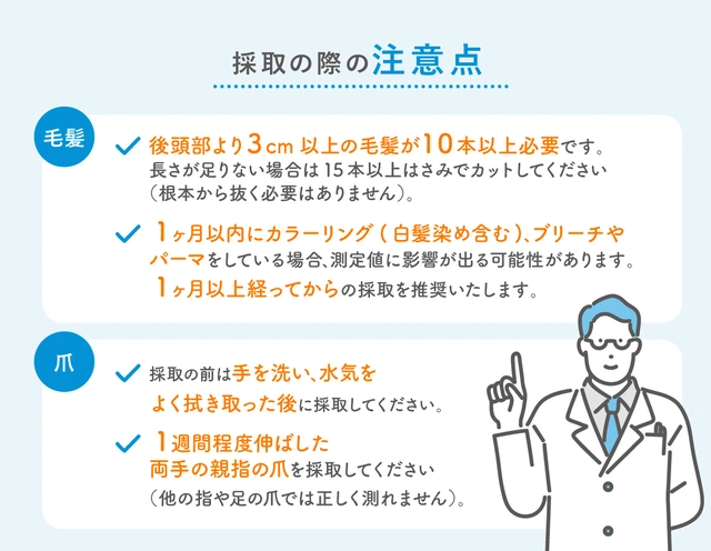 【ホルモンエキスパートの製薬会社発】髪・爪からストレスを見える化できる検査キット