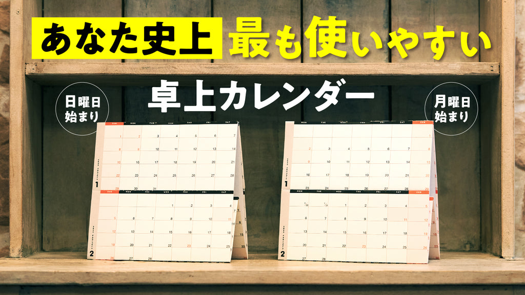 すっと立つずっと2ヶ月カレンダー2024 月曜始まり × 2個