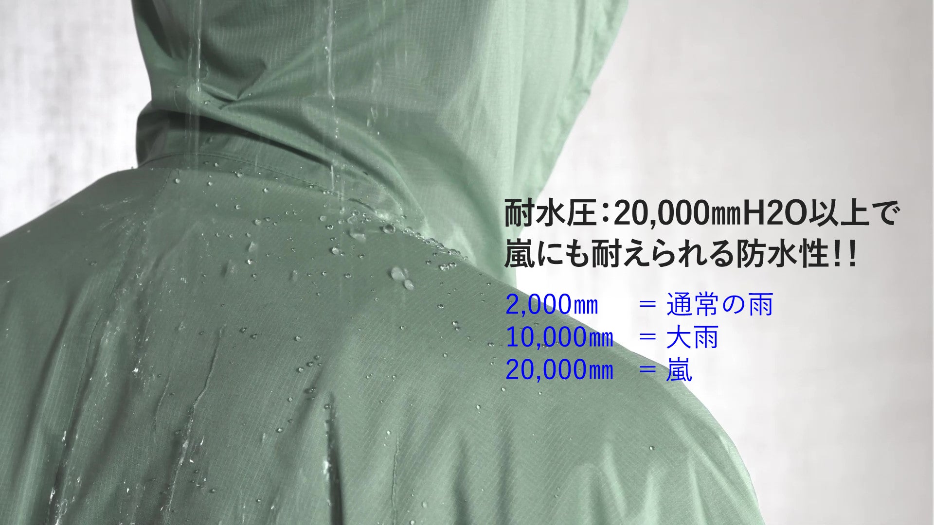 雨でも年中快適に！高機能素材DiAPLEXを採用したムレ知らずのレインポンチョ！