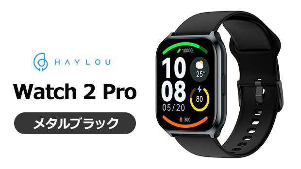 Haylou Watch 2 Pro メタルブラック