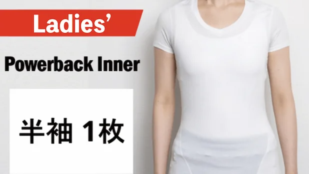 Powerback Inner ver.2 半袖 ホワイト（メンズ／レディース各サイズ有）