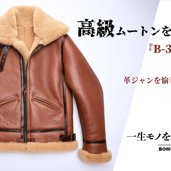 6,923円【羊革】MASSIMO リアルムートンジャケット 茶 L ボア ボマー コート