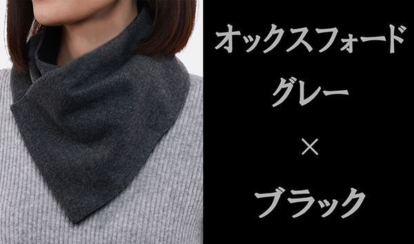 未使用　約2万　ブラック　五大陸　　ピュアカシミヤ　マフラー　オンワード ピュアカシミヤのマグネットマフラー – Makuake STORE