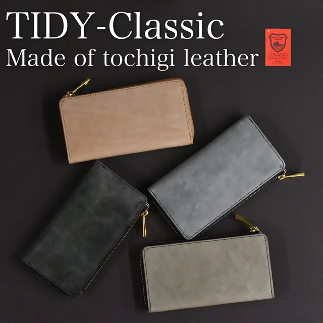 栃木レザー製 TIDY-Classic （４色展開）