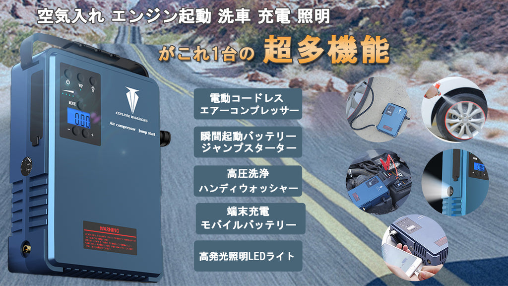 多機能車用インフレータブルポンプ、ポータブル電動エアポンプ、インテリジェント 1704432535959_2d470caa-6ef5-